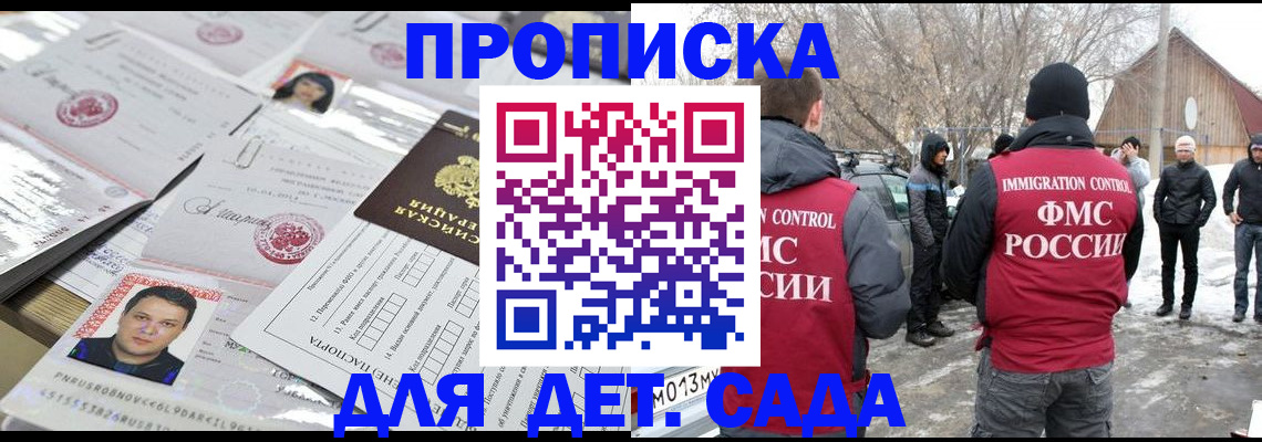 прописка 2025 в Новочебоксарске