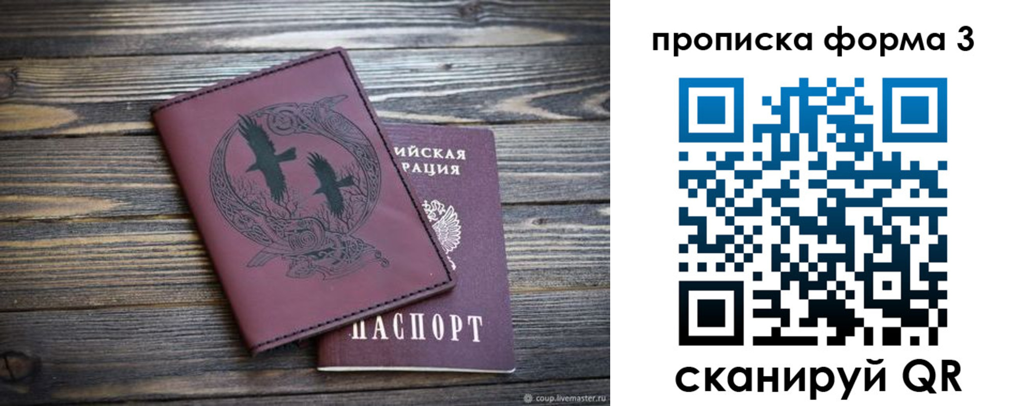 где прописаться в Новочебоксарске