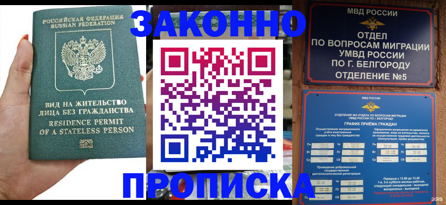 прописка для кредита в Новочебоксарске
