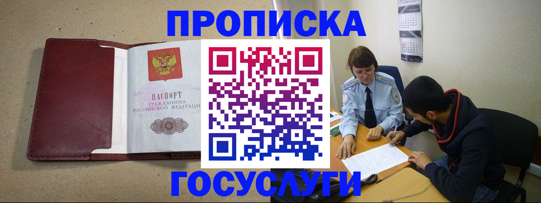 прописка для школы в Новочебоксарске