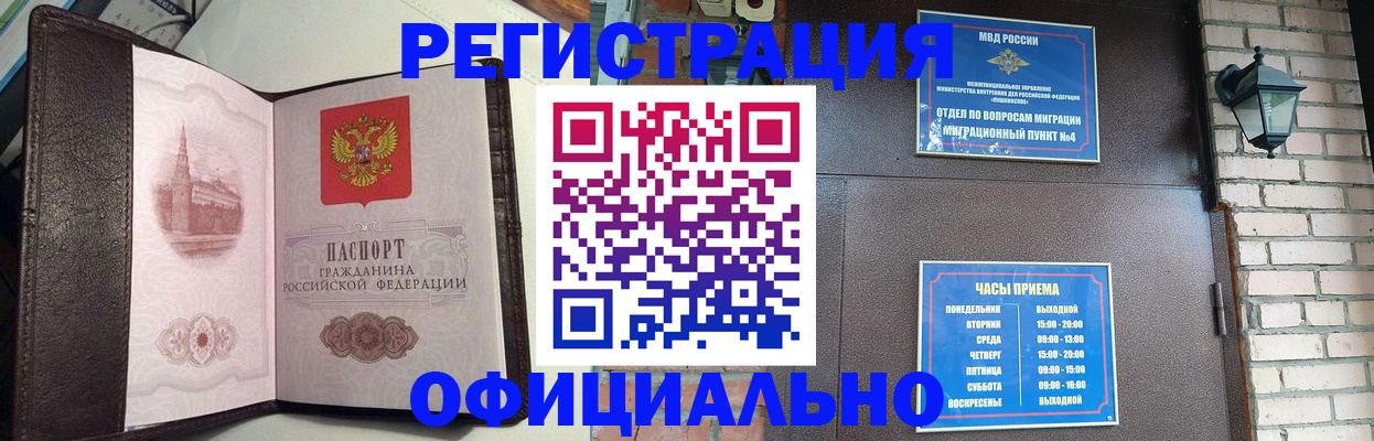 прописка паспорт в Новочебоксарске