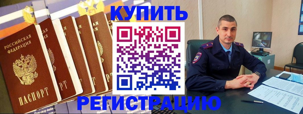 регистрация в Новочебоксарске