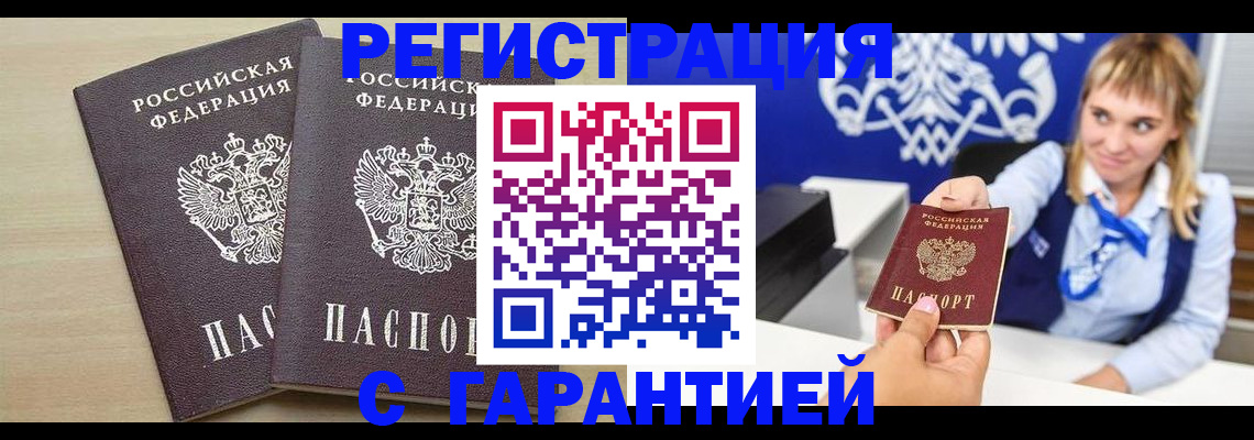 прописка иностранных граждан в Новочебоксарске